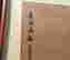 item-133246628=4
