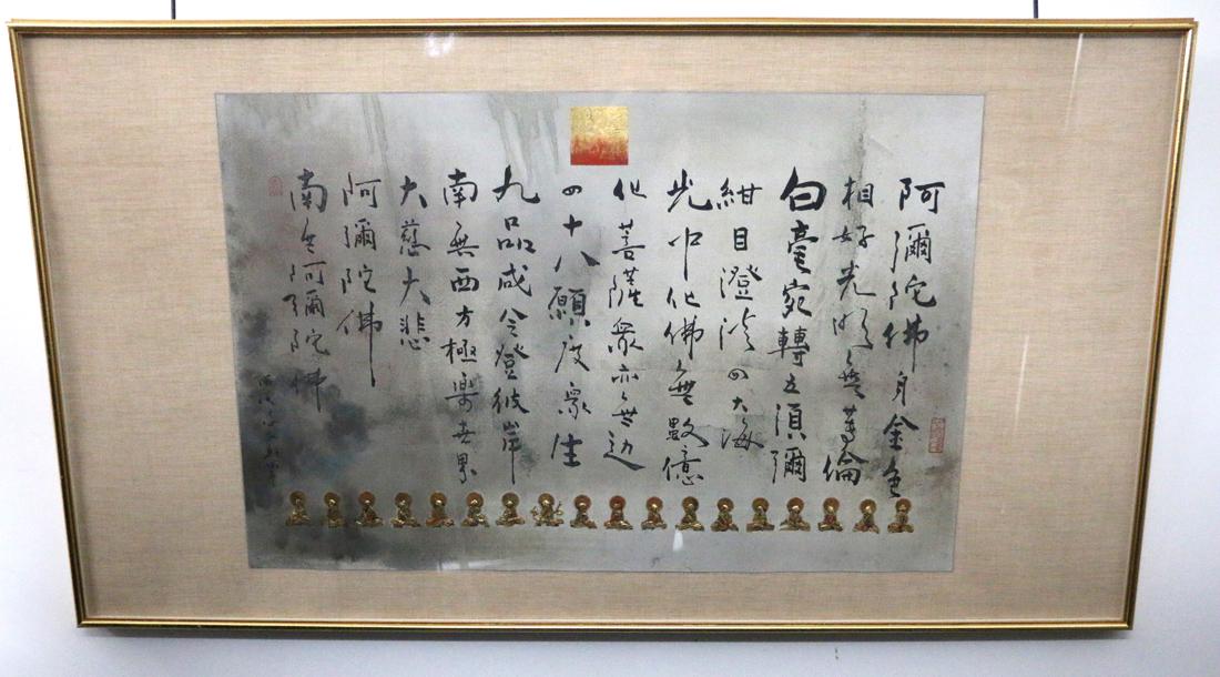Kwok Hom Sum, Framed Calligraphy-Amitabha (1 of 7)