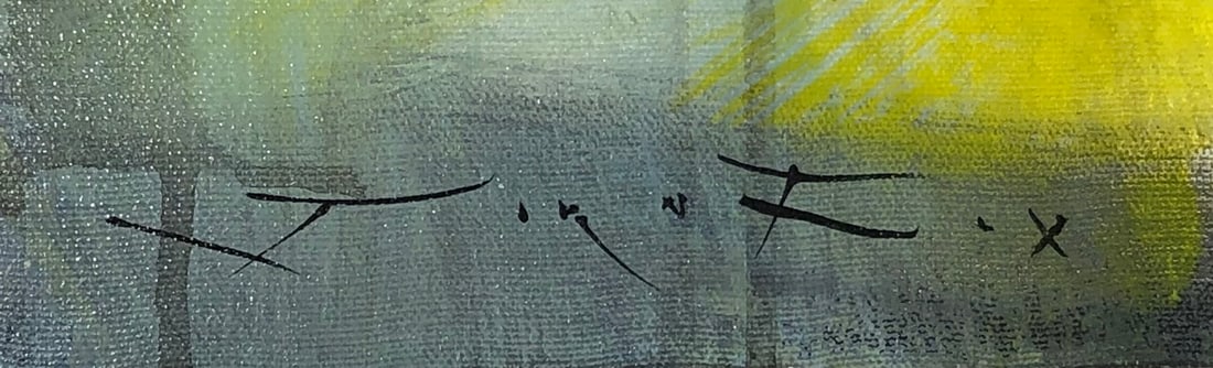 Jorn Fox (Abstract) Signed Original Acrylic - 3