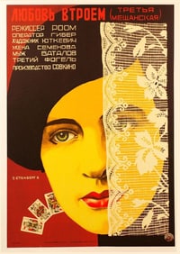 Tretya Meshchanskaya Movie Poster Lithograph