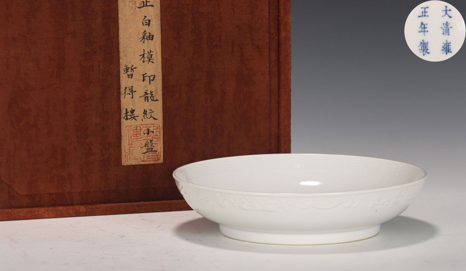 A White Glazed Dish (1 of 8)