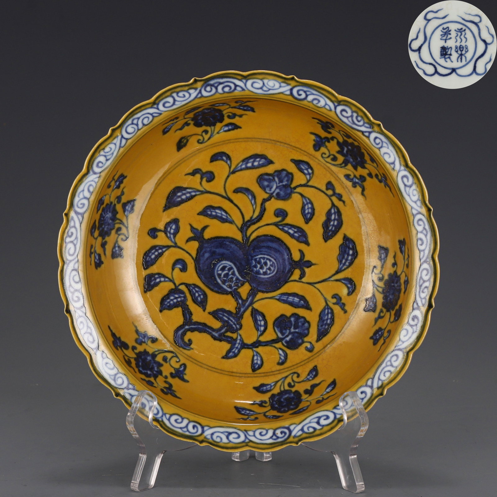 A Yellow Ground and Underglaze Blue Dish (1 of 9)