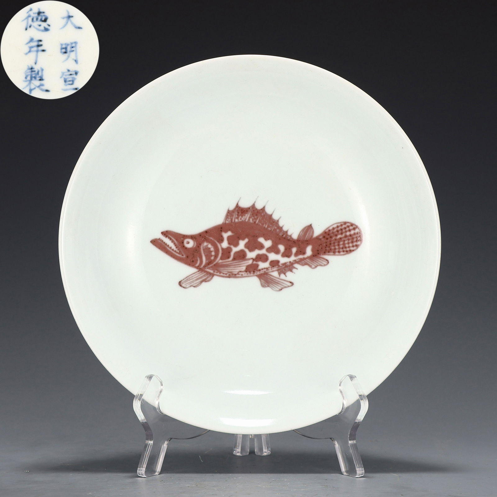 A Copper Red Carp Plate Qing Dynasty (1 of 7)