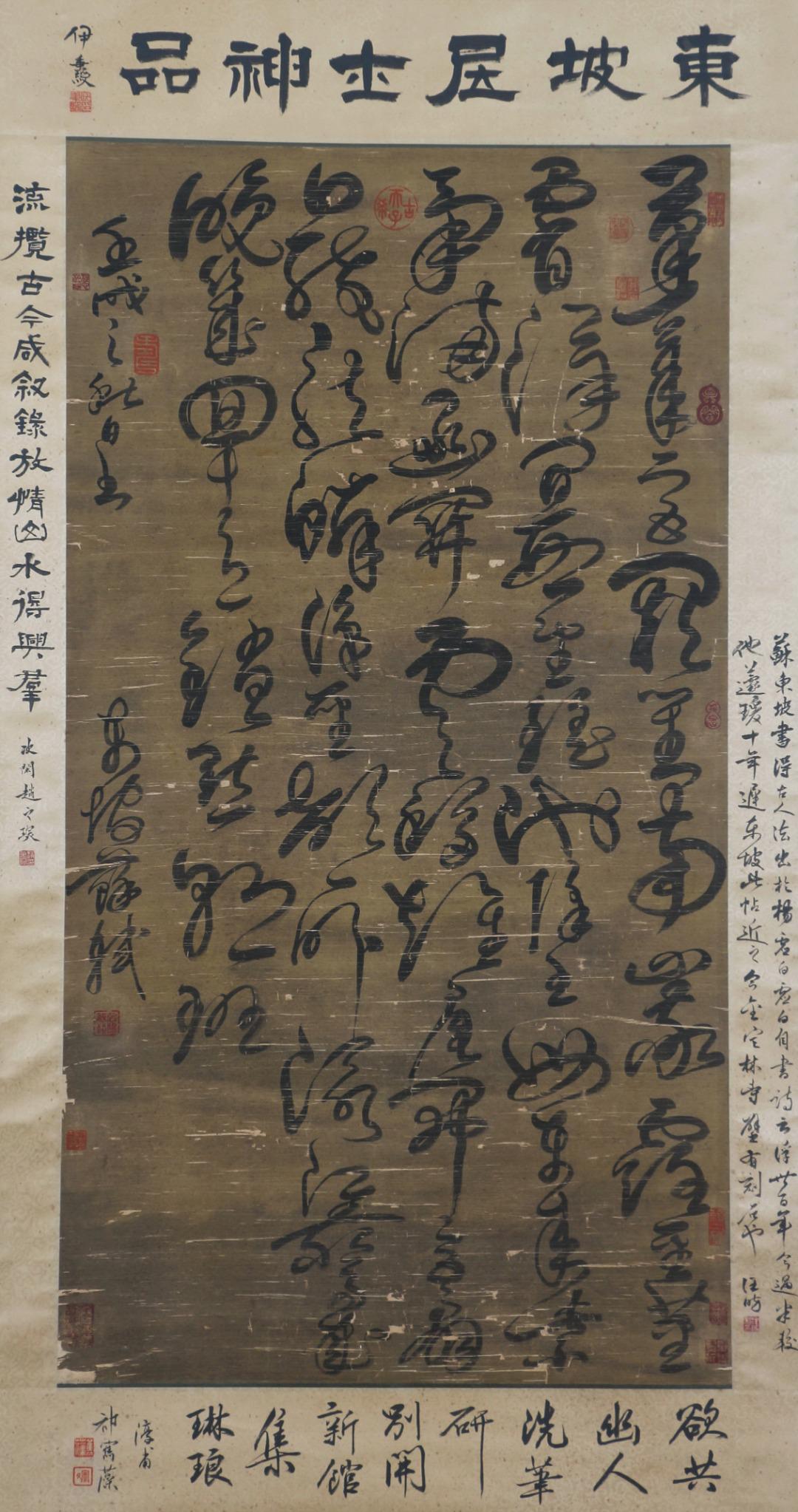 A Chinese Scroll Calligraphy By Su Shi (1 of 9)