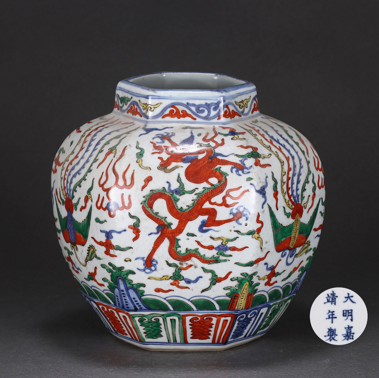 A Famille Verte Dragon Jar Ming Dynasty (1 of 9)