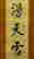 item-123827467=3