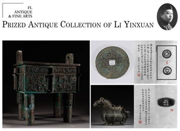 Prized Antique Collection of Li Yinxuan