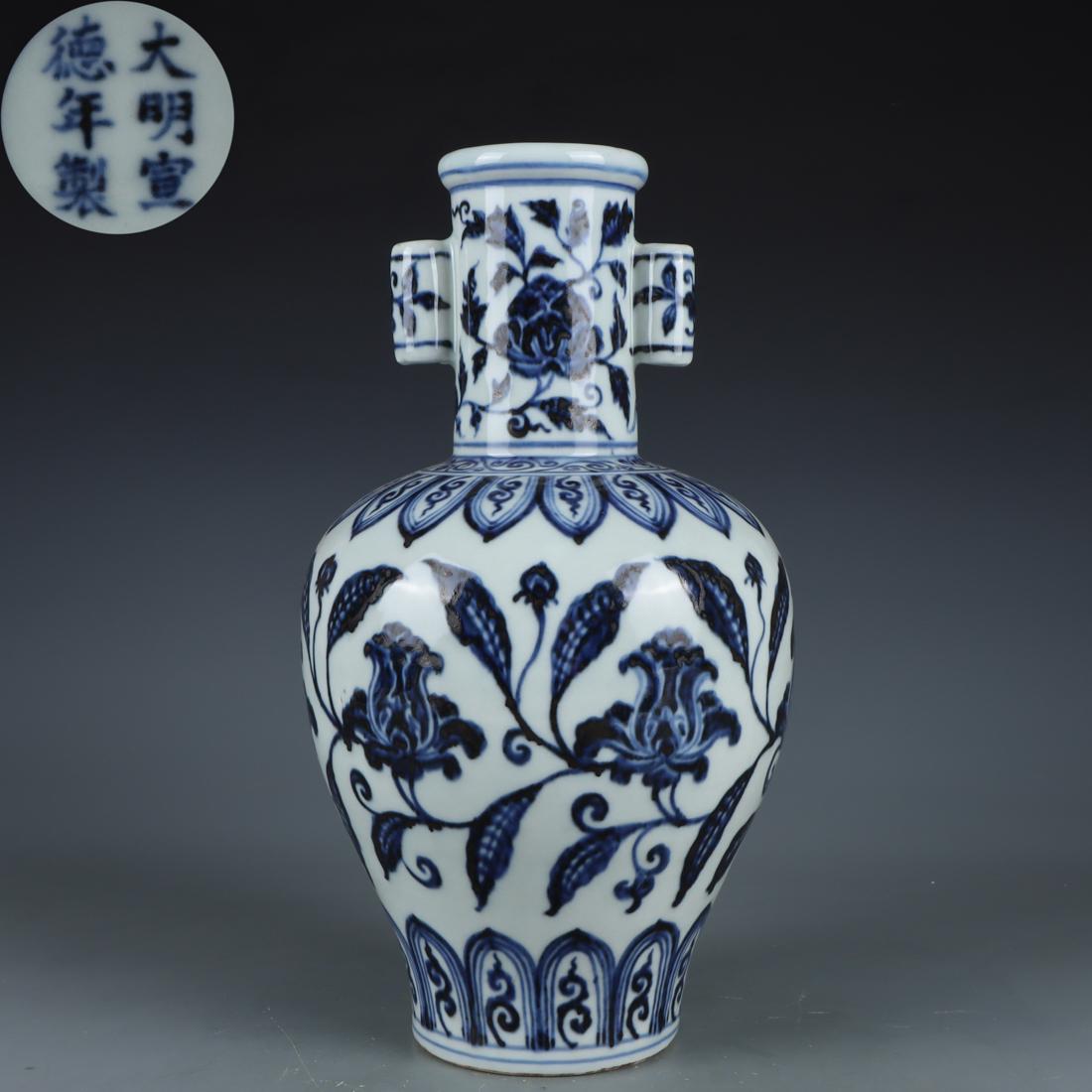 A Chinese Blue and White Arrow Vase Ming Dyn. (1 of 9)