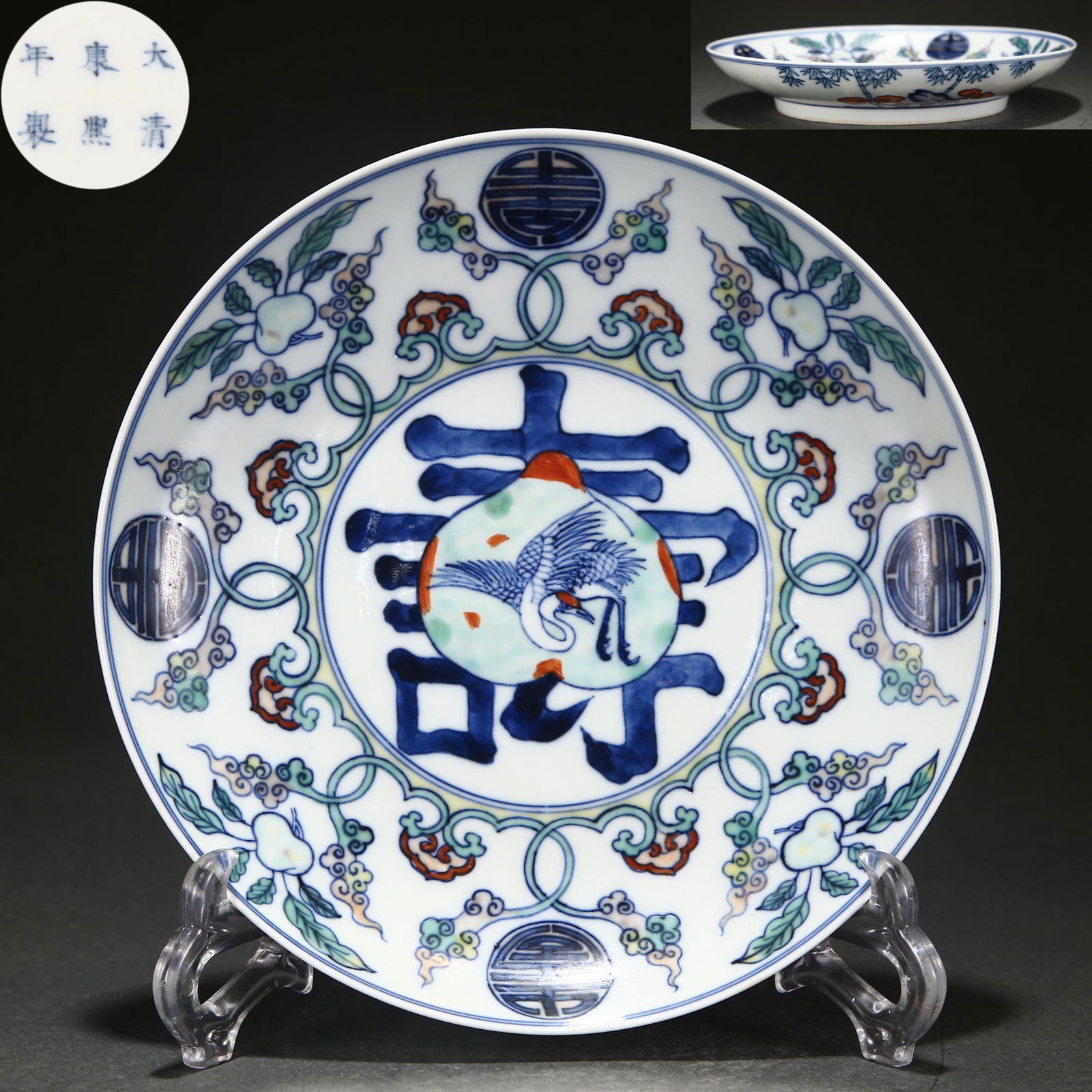 A Chinese Doucai Glaze Longevity Plate (1 of 9)