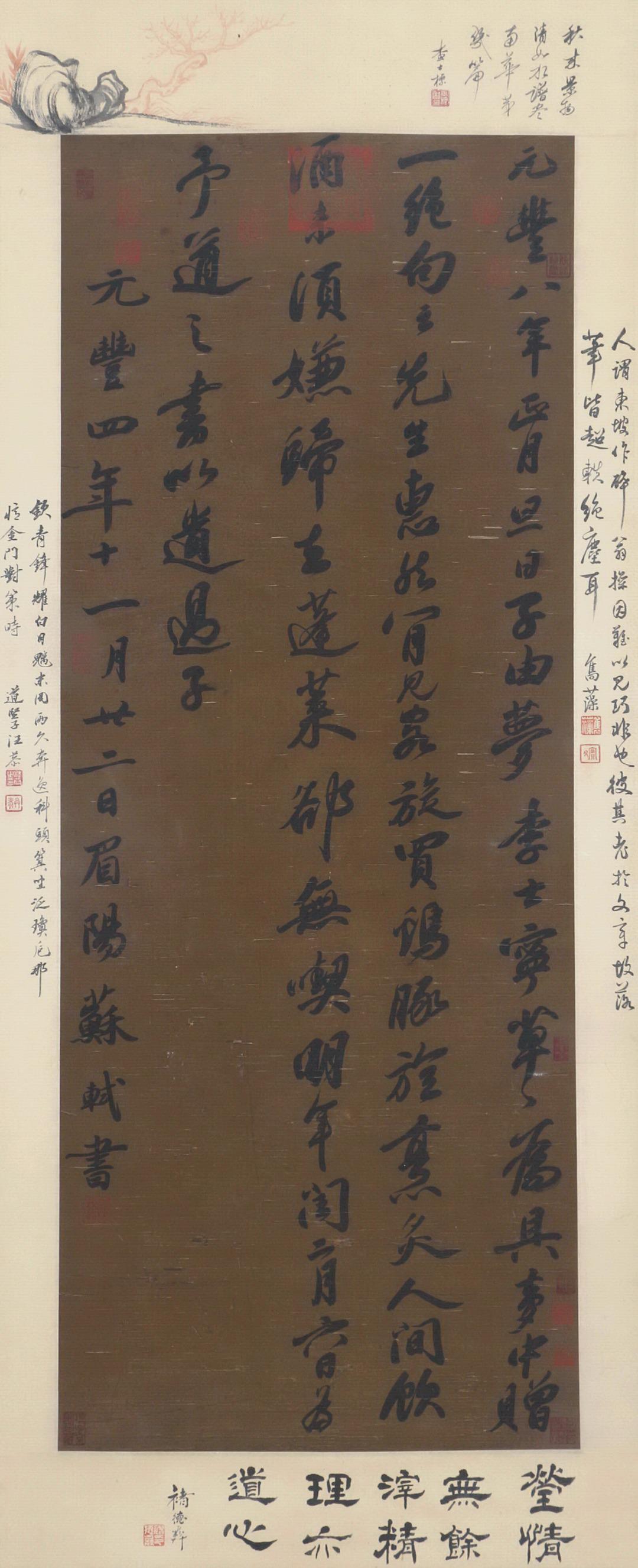 A Chinese Scroll Calligraphy By Su Shi (1 of 9)