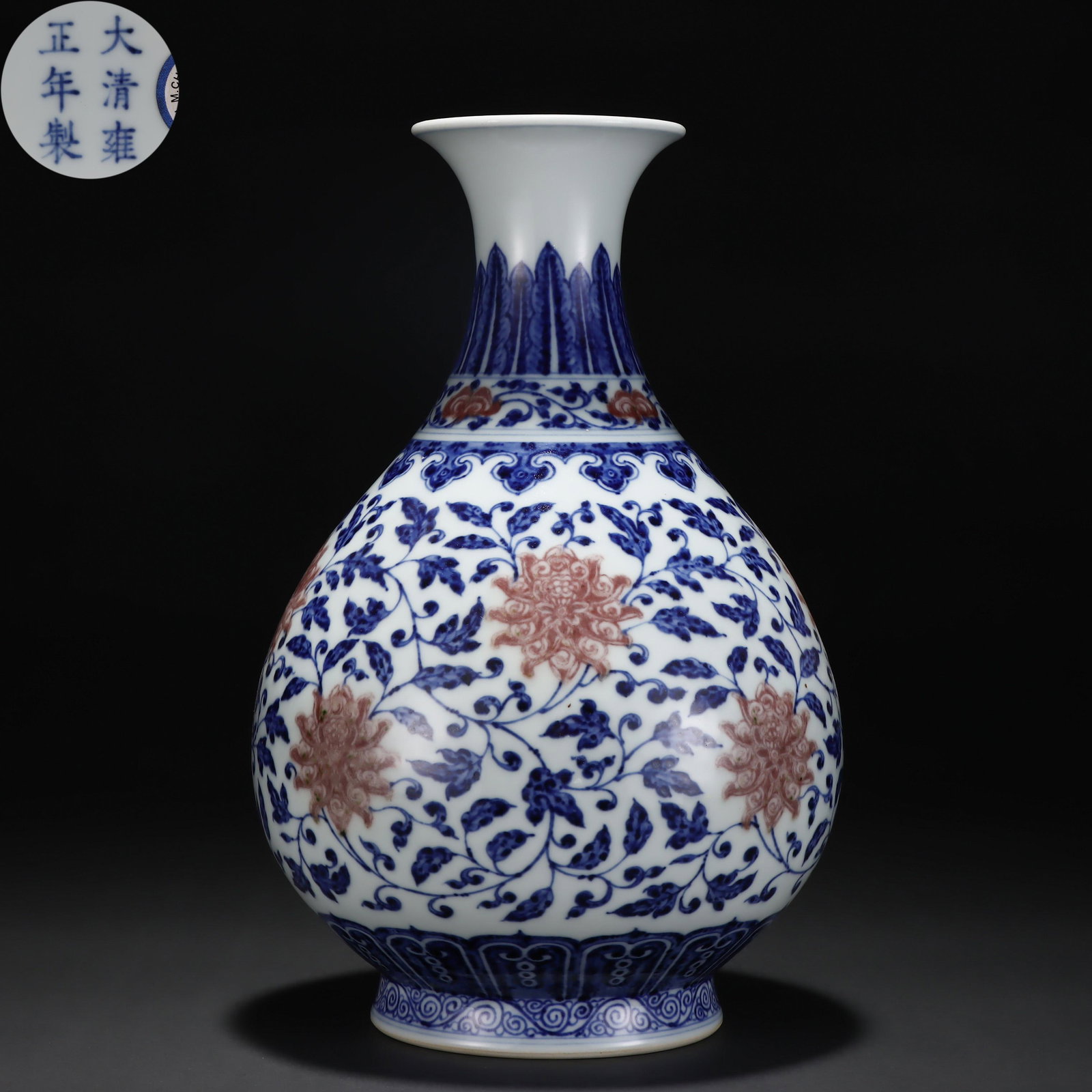 A Chinese Underglaze Blue and Copper Red Vase Yuhuchunping (1 of 9)