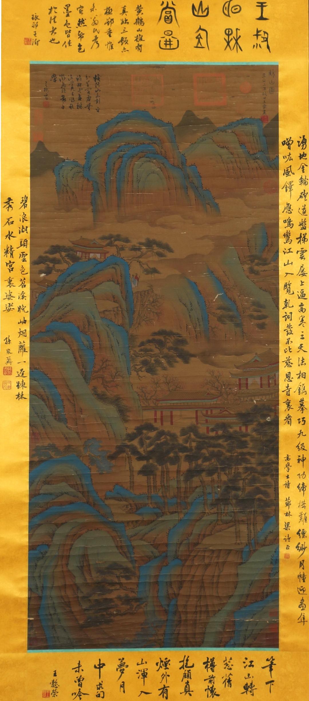 A Chinese Scroll Painting By Wang Meng (1 of 9)