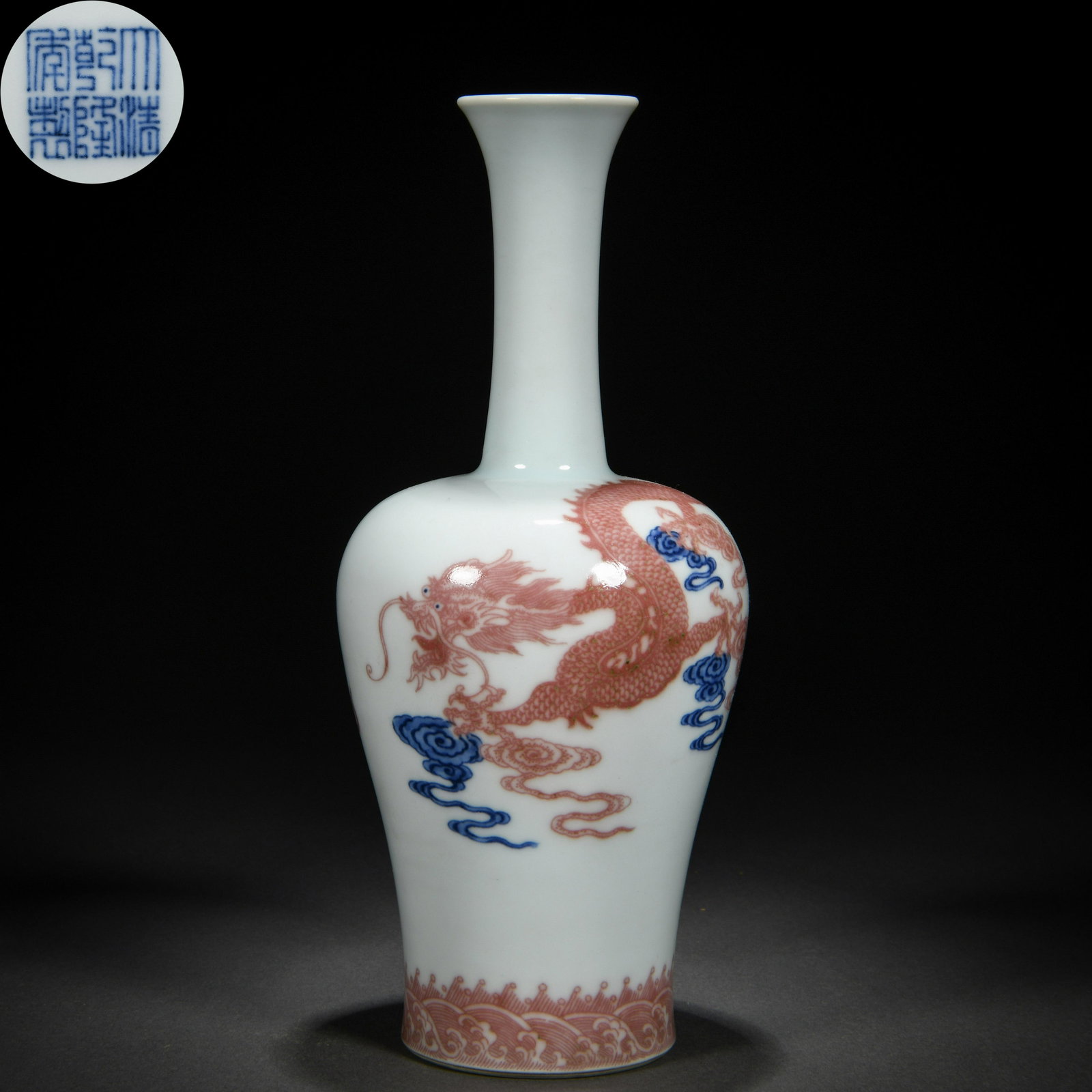 A Chinese Underglaze Blue and Copper Red Vase (1 of 10)