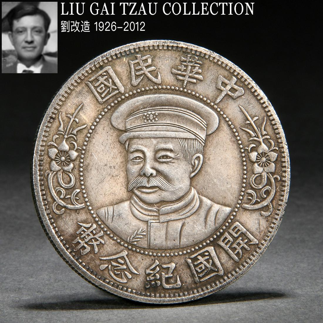 A Chinese Silver Coin (1 of 6)