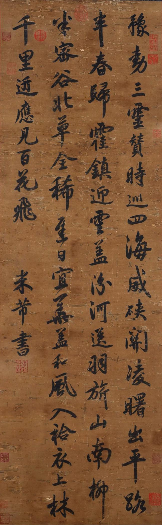 A Chinese Scroll Calligraphy By Mi Fu (1 of 7)