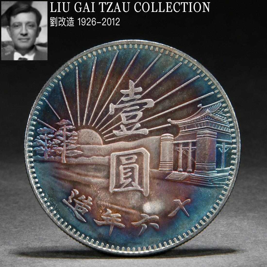 A Chinese Silver Coin (1 of 6)