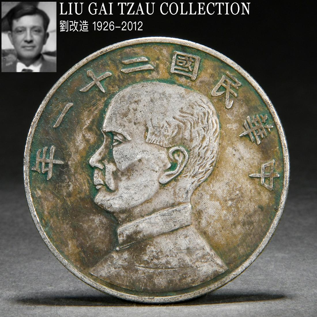 A Chinese Silver Coin (1 of 6)