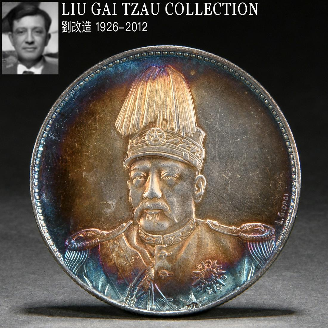 A Chinese Silver Coin (1 of 6)