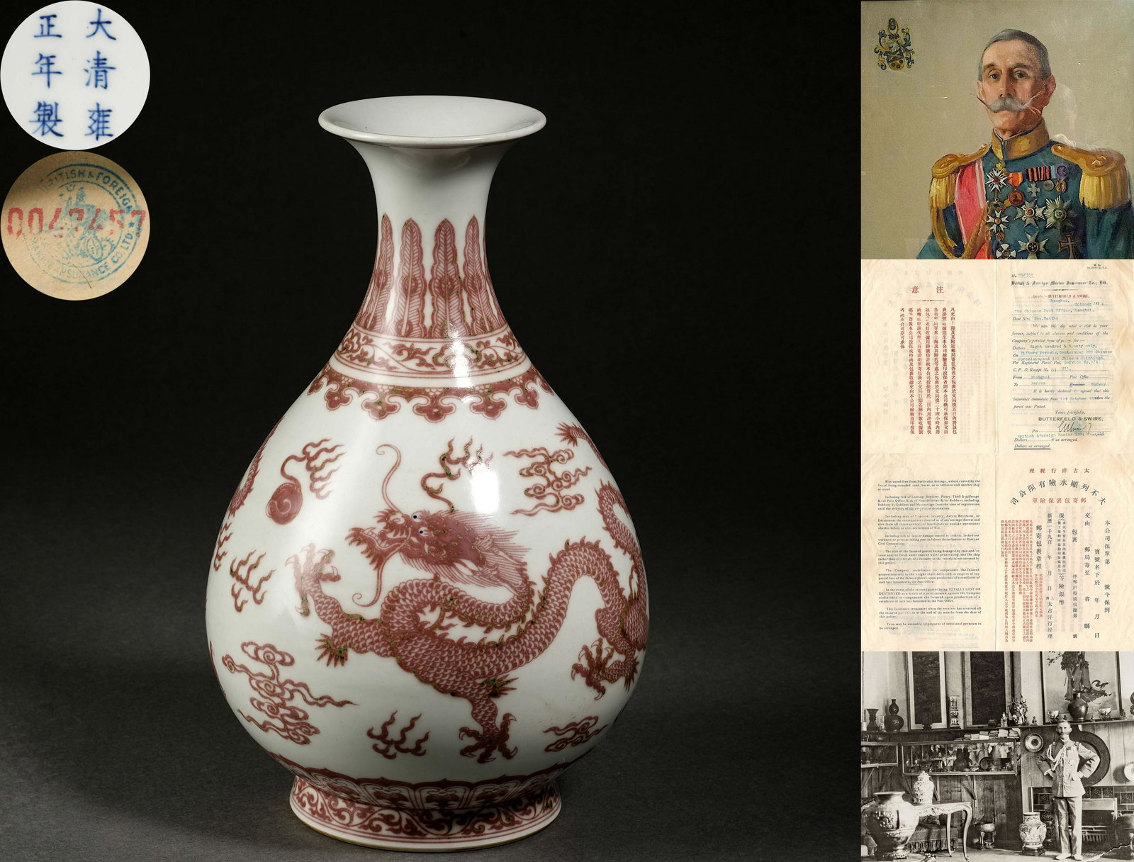 A Chinese Copper Red Dragon Vase Yuhuchunping (1 of 14)