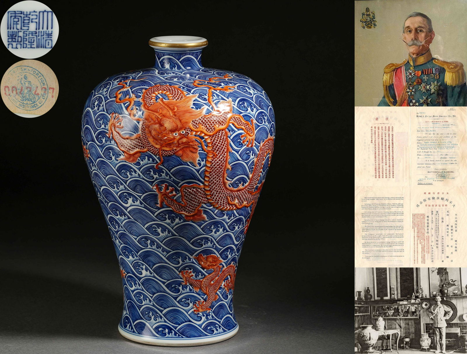 A Chinese Underglaze Blue and Iron Red Vase Meiping (1 of 14)