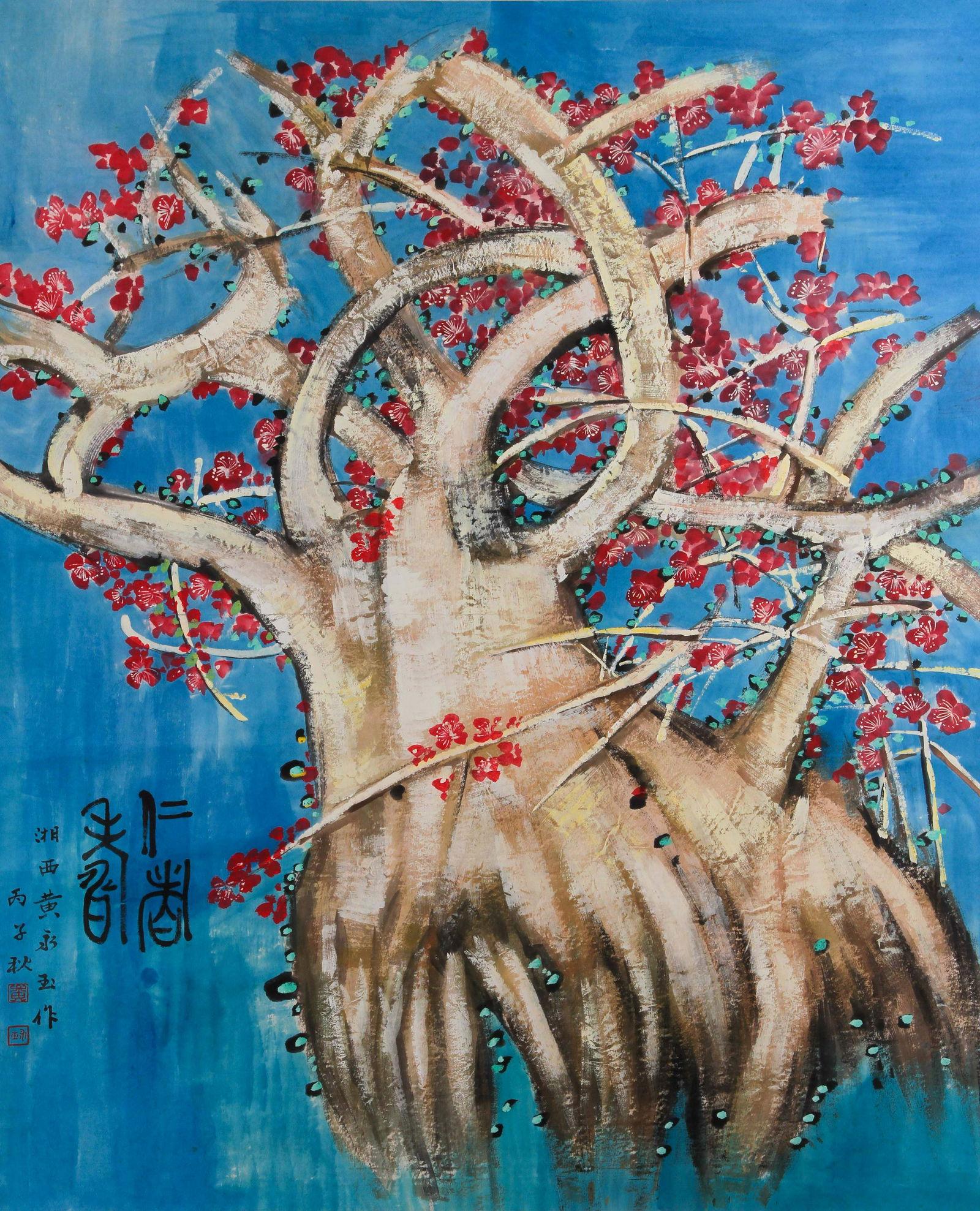 A Chinese Scroll Painting By Huang Yongyu: A Chinese Scroll Painting By Huang Yongyu 113 x 92cm.