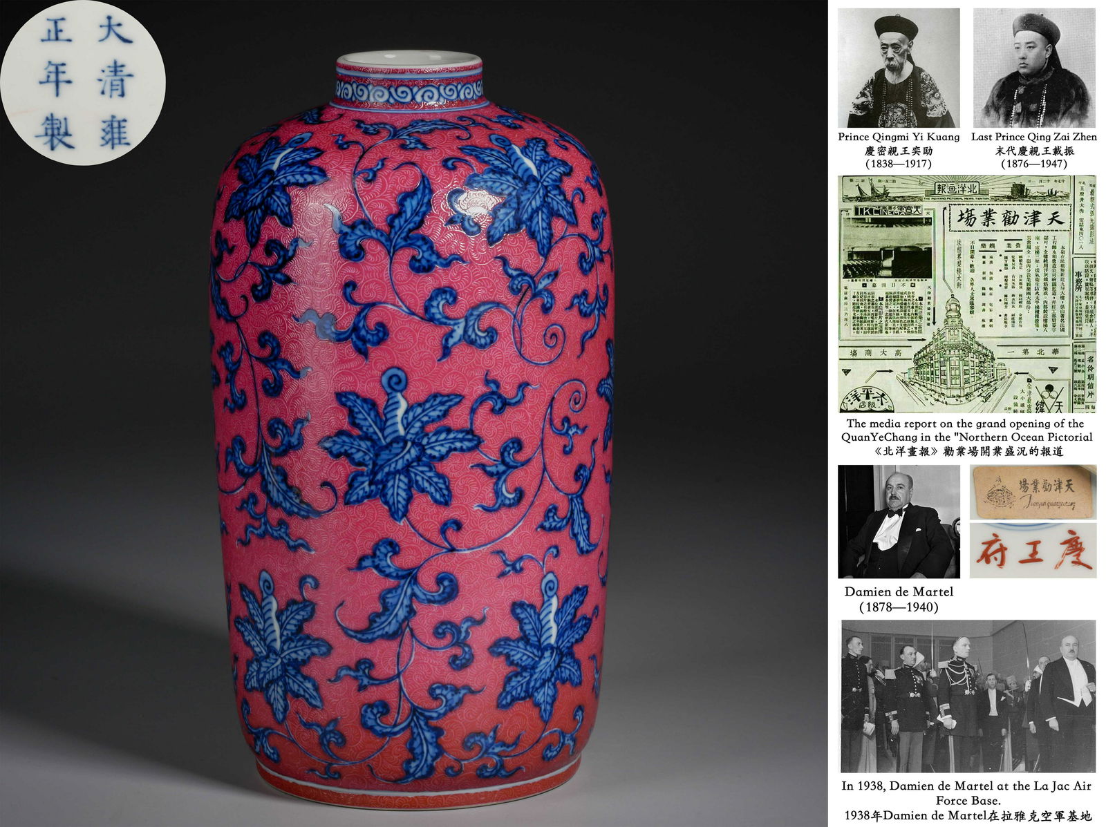 A Chinese Underglaze Blue and Pink Enamel Vase Meiping (1 of 8)