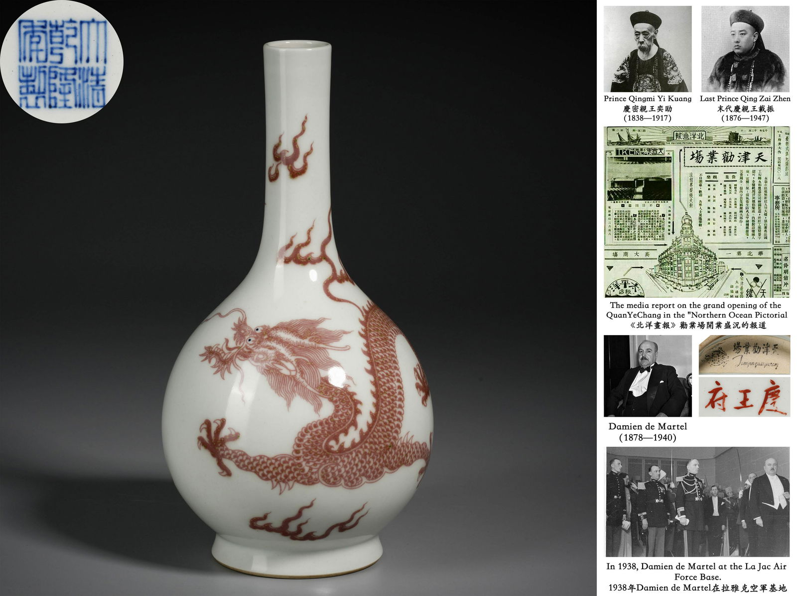 A Chinese Copper Red Dragon Bottle Vase (1 of 9)