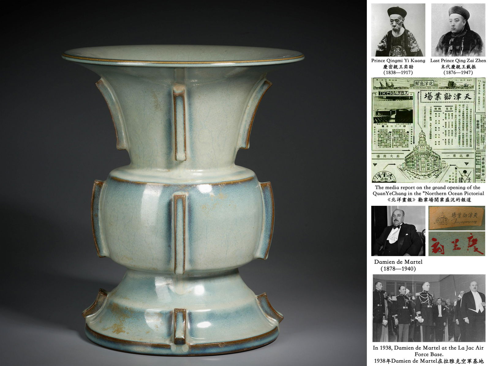 A Chinese Jun-ware Beaker Vase Zun (1 of 9)