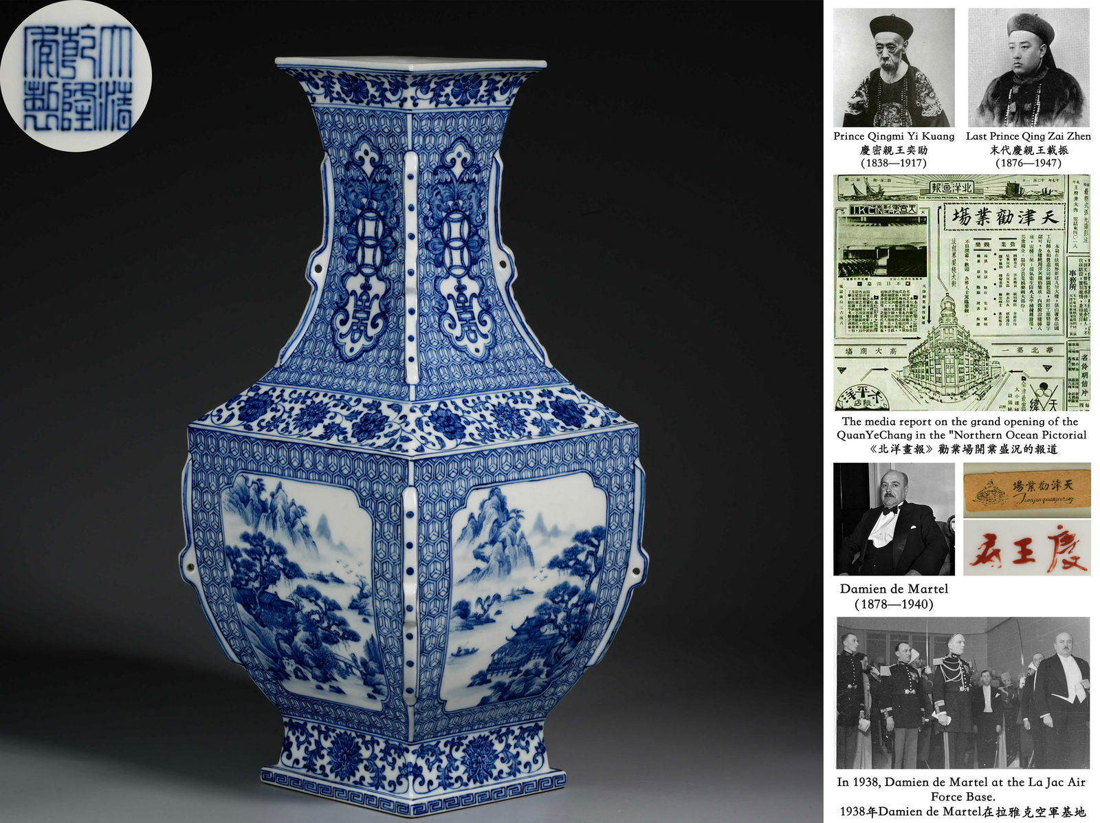 A Chinese Blue and White Landscape Vase (1 of 11)