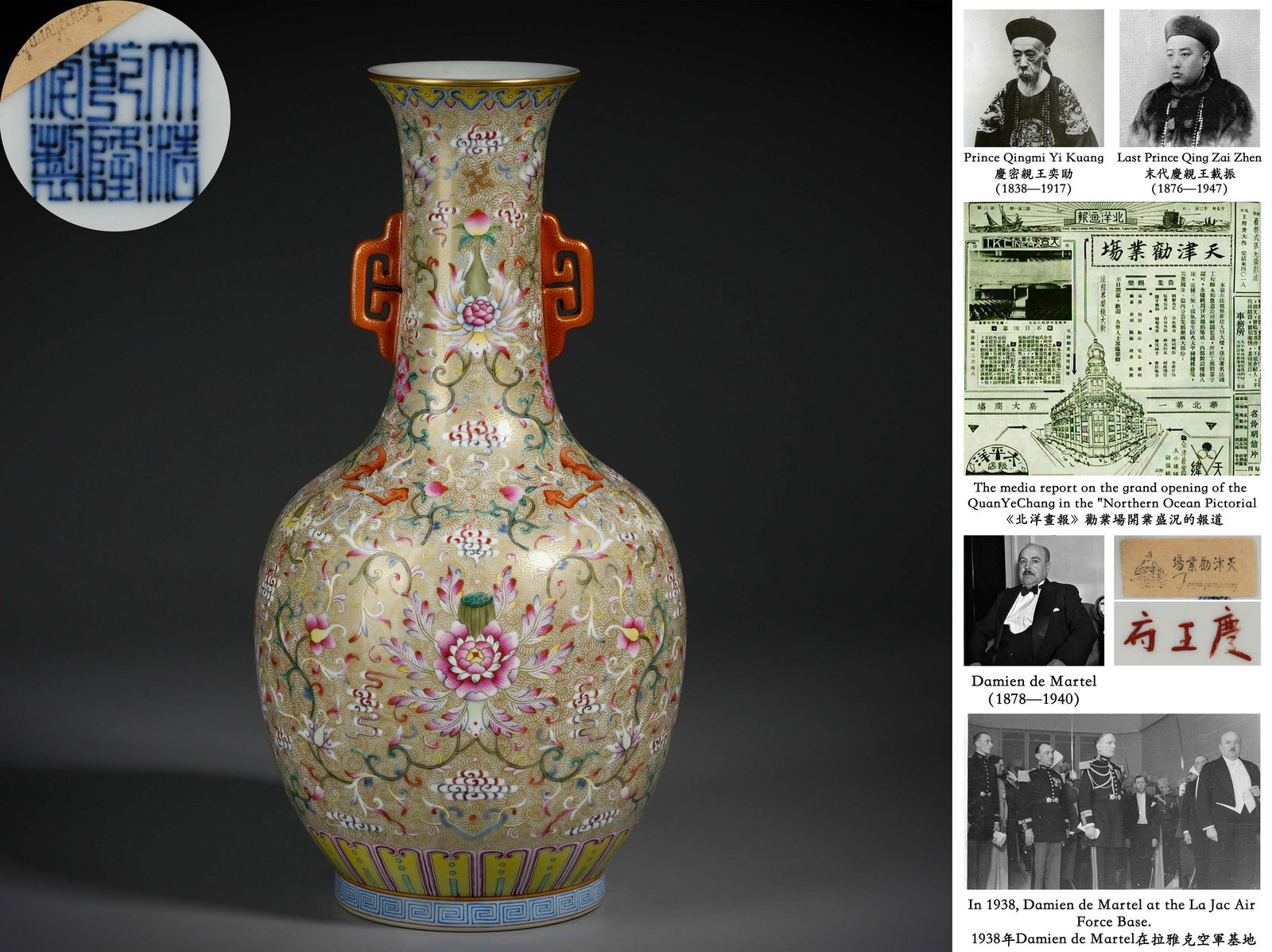 A Chinese Falangcai Lotus Scrolls Vase (1 of 11)