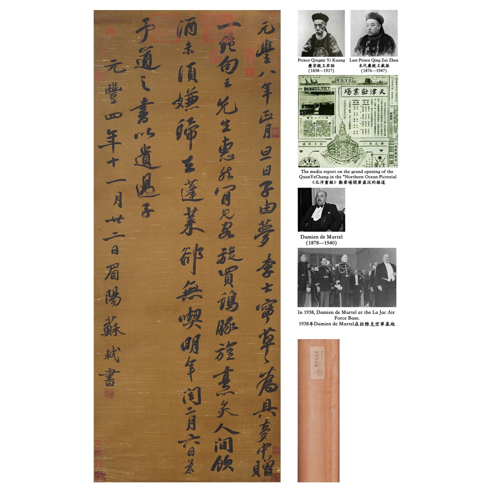 A Chinese Scroll Calligraphy by Su Shi (1 of 12)