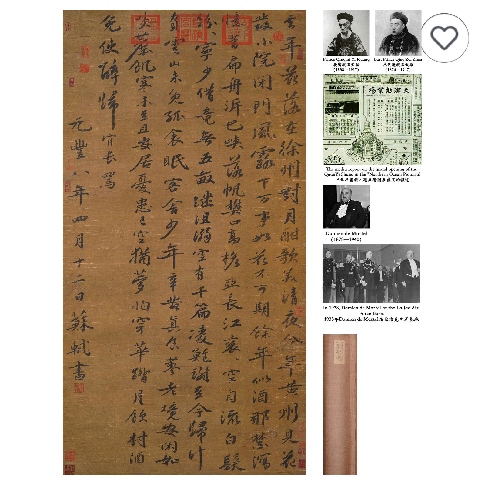 A Chinese Scroll Calligraphy by Su Shi (1 of 12)