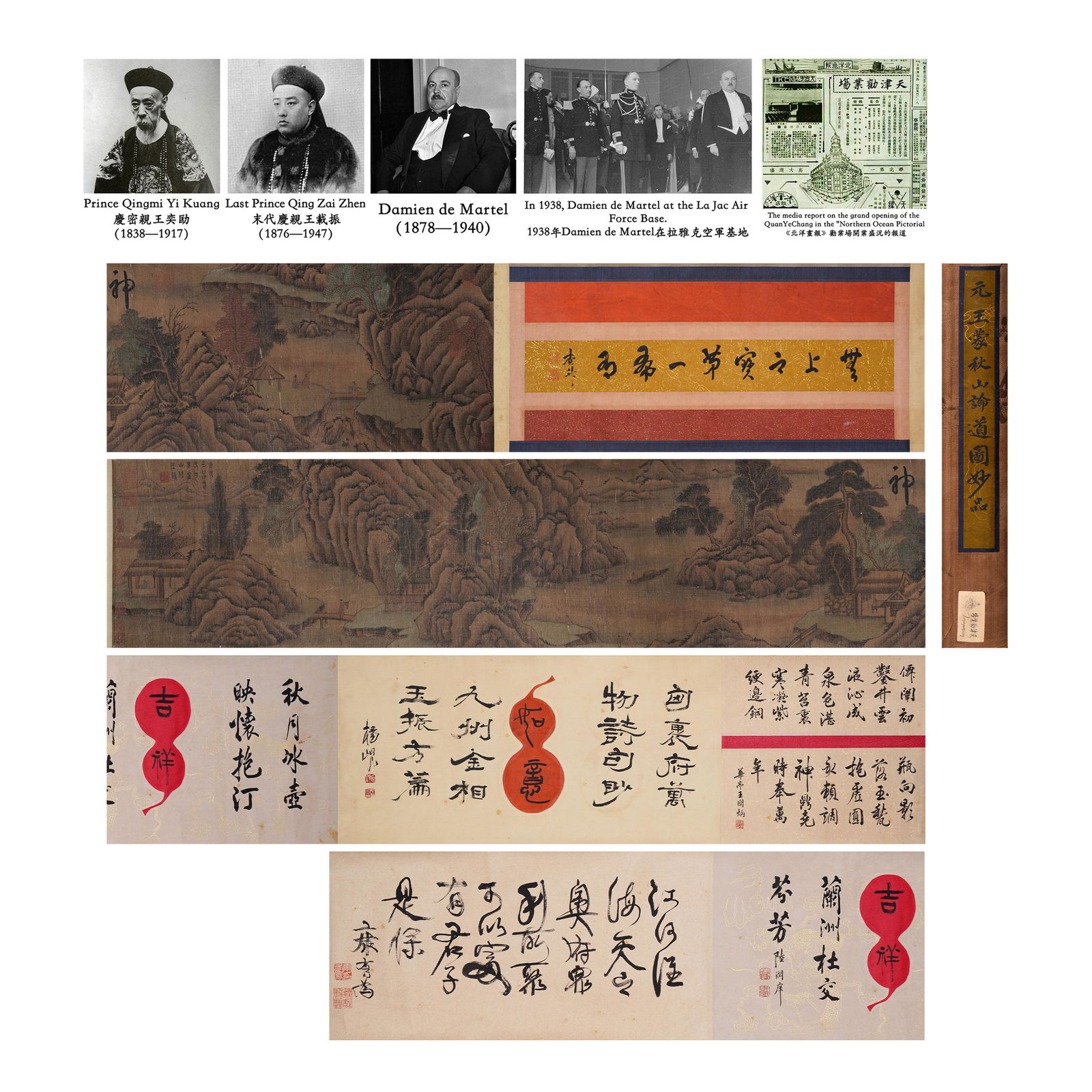 A Chinese Hand Scroll Painting by Wang Meng: A Chinese Hand Scroll Painting by Wang Meng 256 1/4 x 12 7/8 in.(651cm x 33cm) Prince Qingmi Yikuang (1838-1917) was the great-grandson of Emperor Qianlong and the Prince Gong. On the lunar new year o