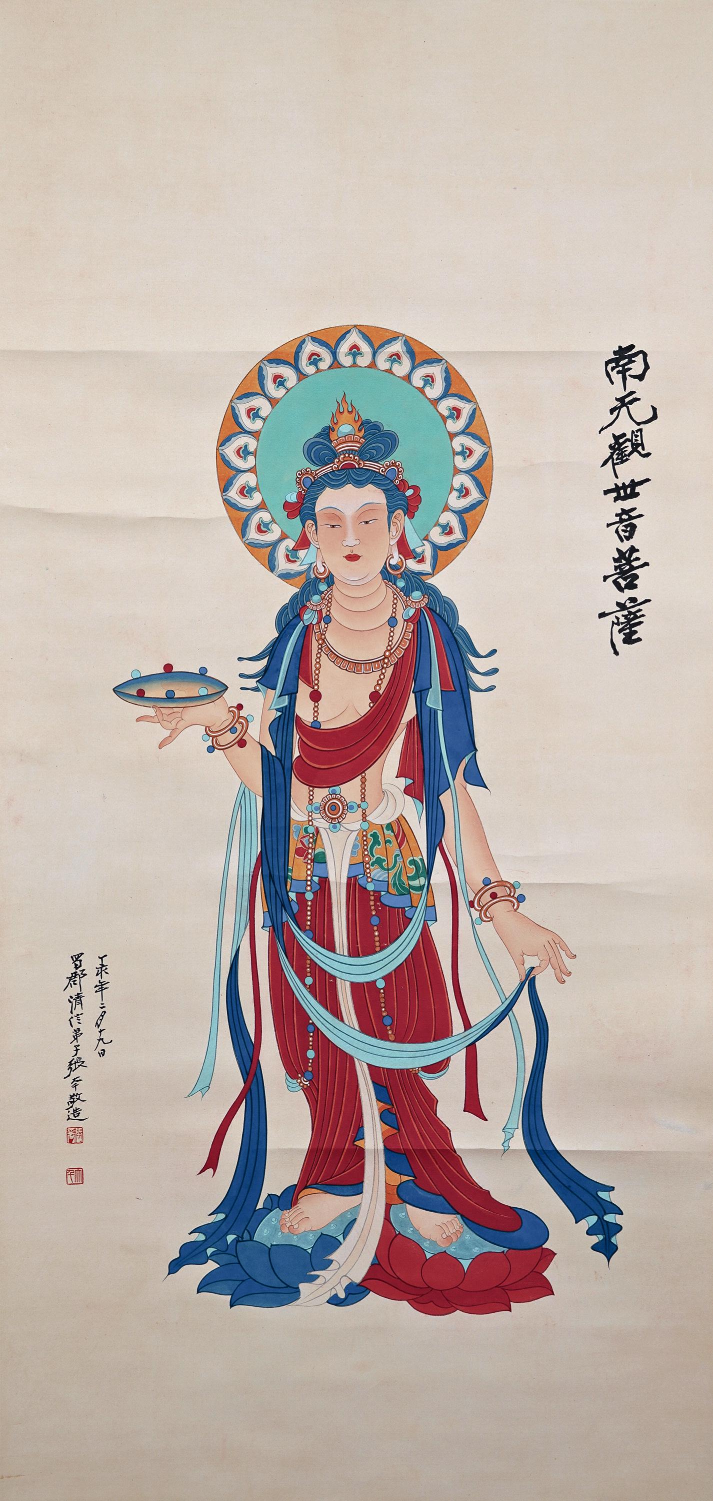 A Chinese Scroll Painting Signed Zhang Daqian (1 of 8)