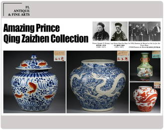 Amazing Prince Qing Zaizhen Collection