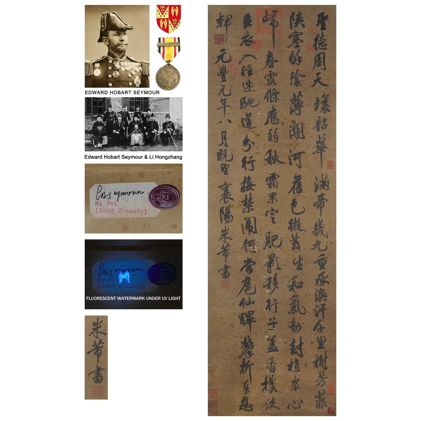 米芾 A Chinese Scroll Calligraphy By Mi Fu (1 of 15)