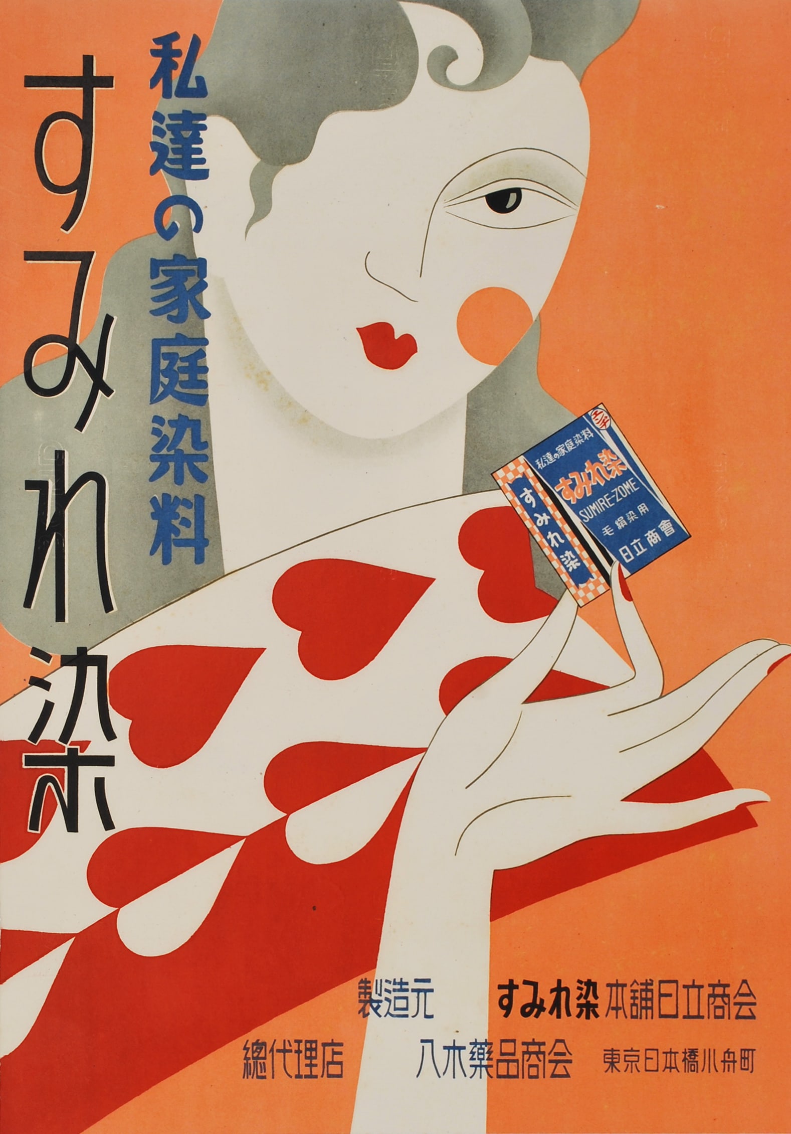 Japanese 'Flapper' (1 of 1)