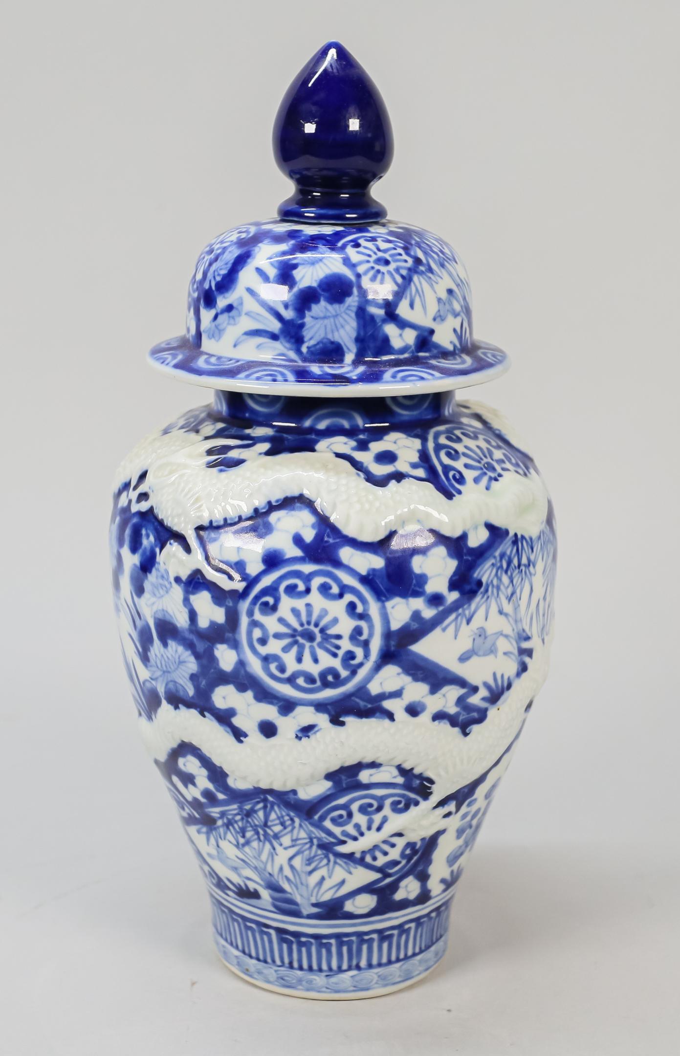 Chinese Porcelain Ginger Jar (1 of 8)