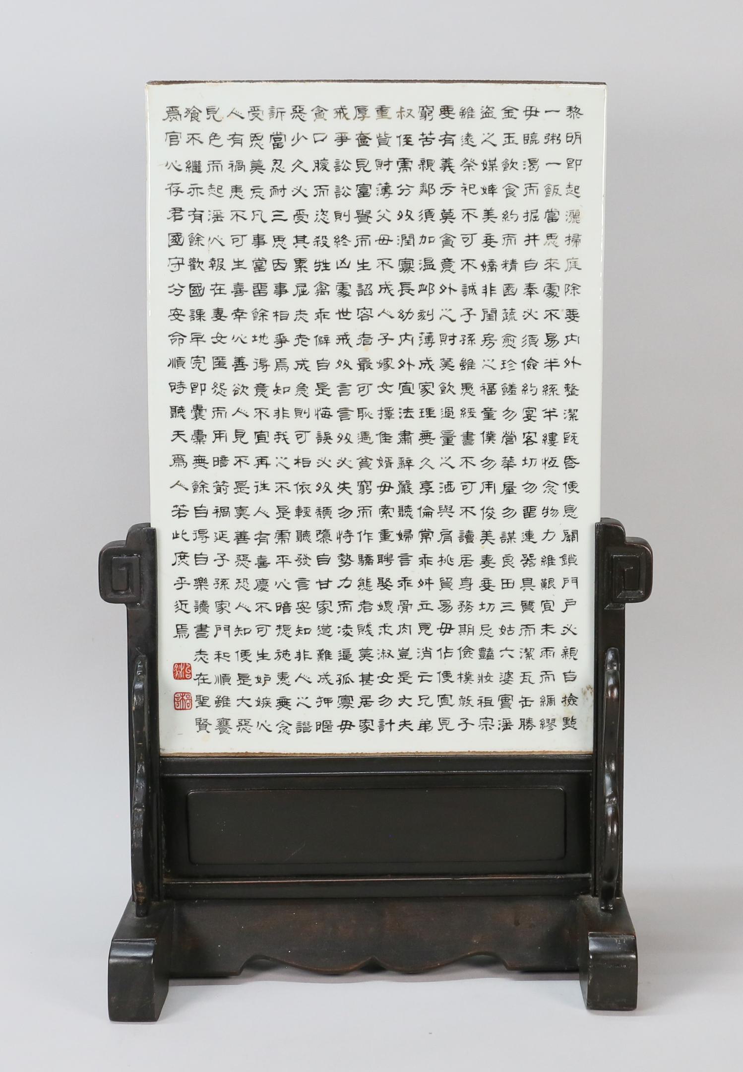 Chinese Porcelain Table Screen (1 of 10)