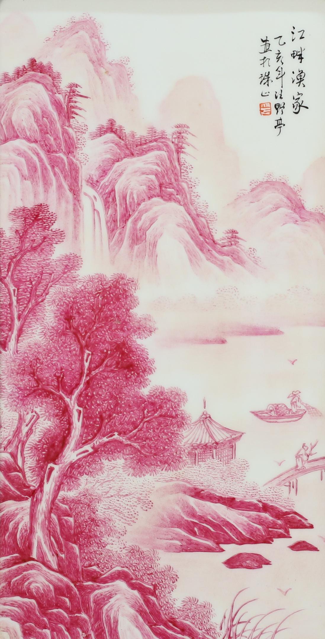Attributed to Wang Yeting Chinese Porcelain Plaque (1 of 5)