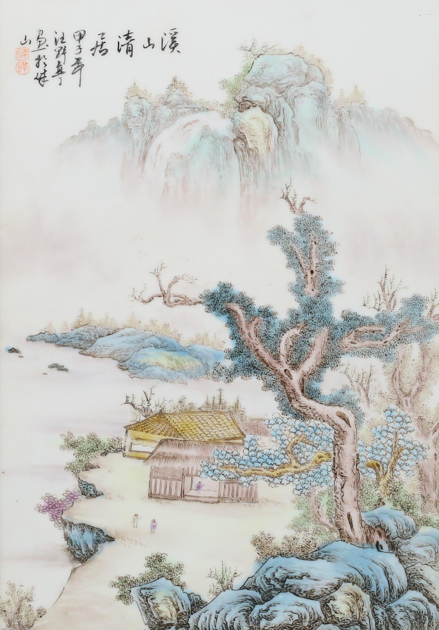 Attributed to Wang Yeting Chinese Porcelain Plaque (1 of 5)