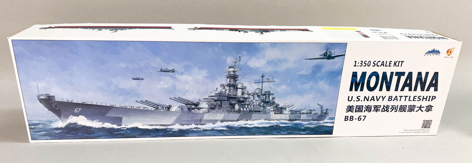 Montana 1/350 US Navy Battleship kit - BB-67 (1 of 9)