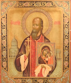 Russian Wood Icon Hieromartyr Philosoph Ornatsky