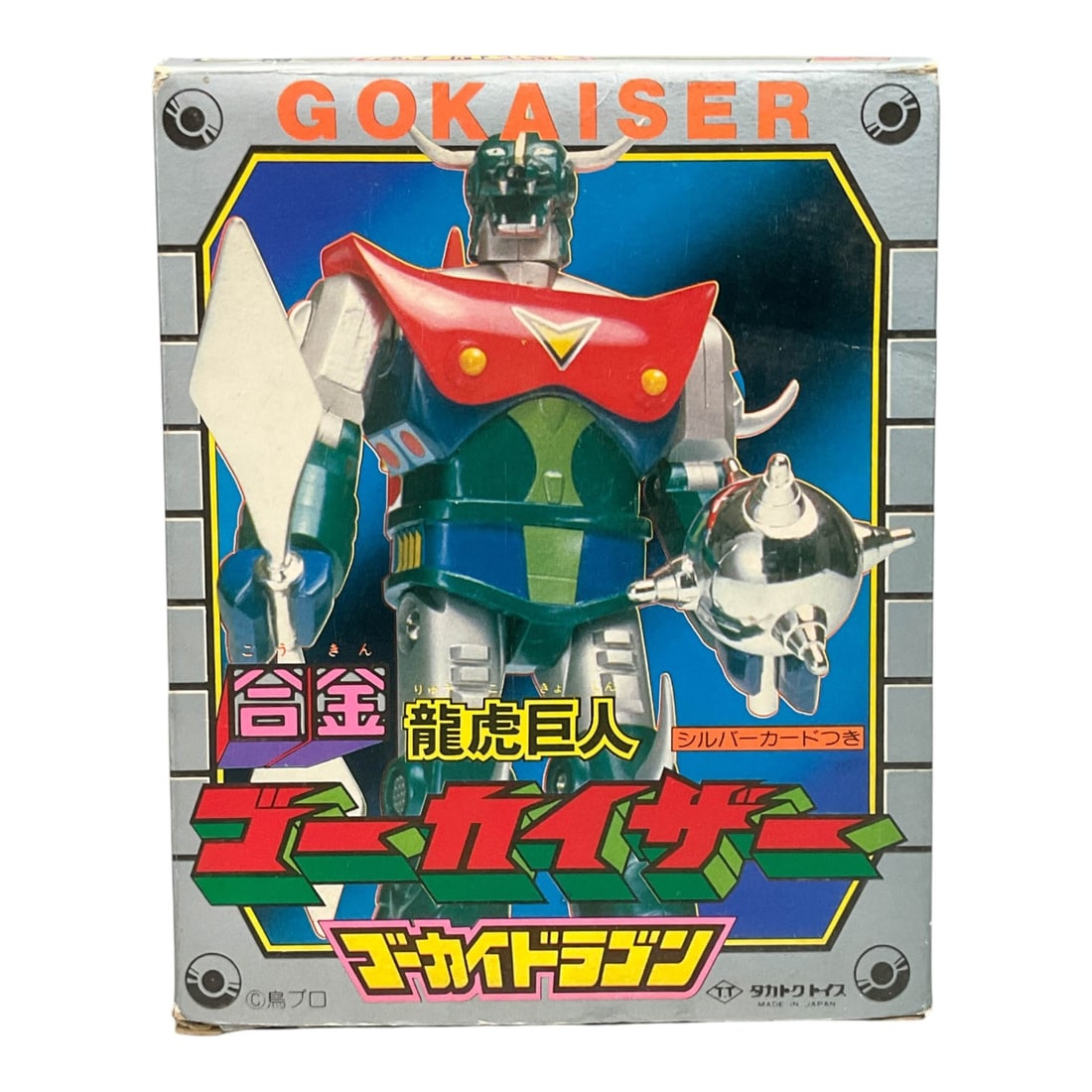 Takatoku Toys Gokaiser Gokai Dragon Ryuko Kyojin Die-Cast Figure with Box, circa 1978 (1 of 6)