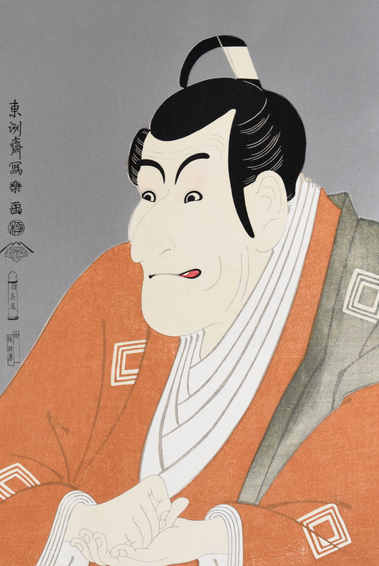 After Toshusai Sharaku Woodblock Portrait of Ichikawa Ebizo (1 of 6)