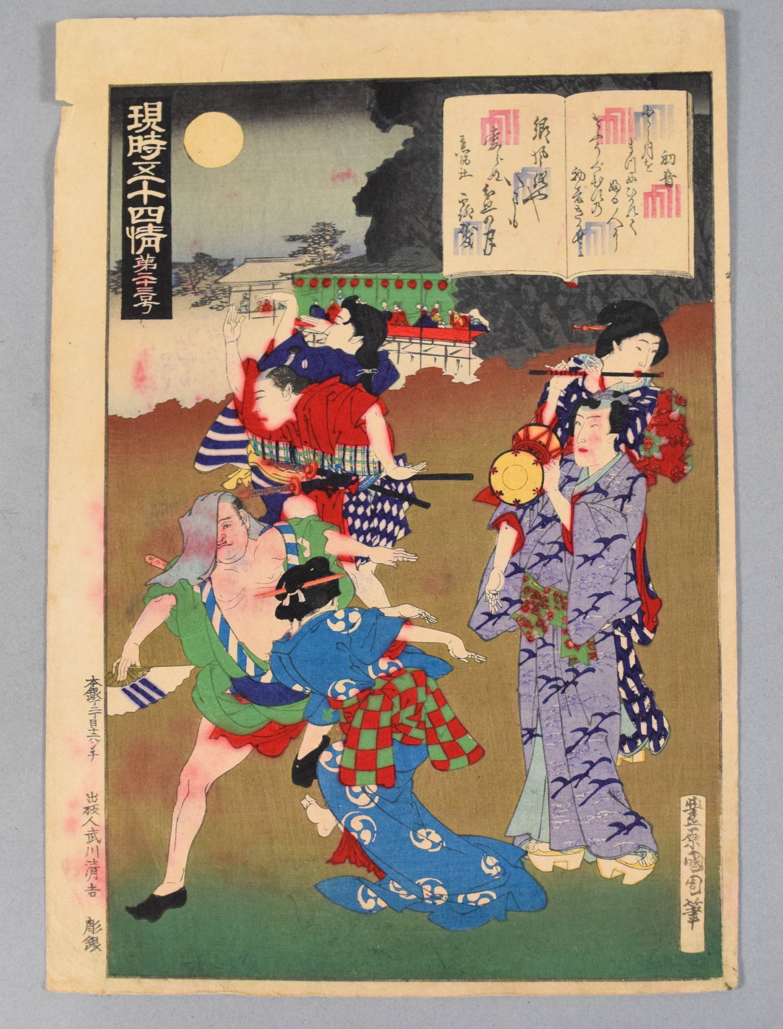 Toyohara Kunichika Woodblock No. 22 from Modern 24 Feelings: Toyohara Kunichika (Japanese, 1835–1900). Woodblock number 22 from the series Modern Twenty-Four Feelings. An open-book cartouche in the upper right corner displays Genji-mon crests corresponding to