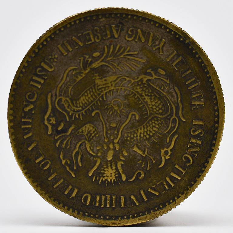A China Provincial Chihli Province Coin (1 of 2)