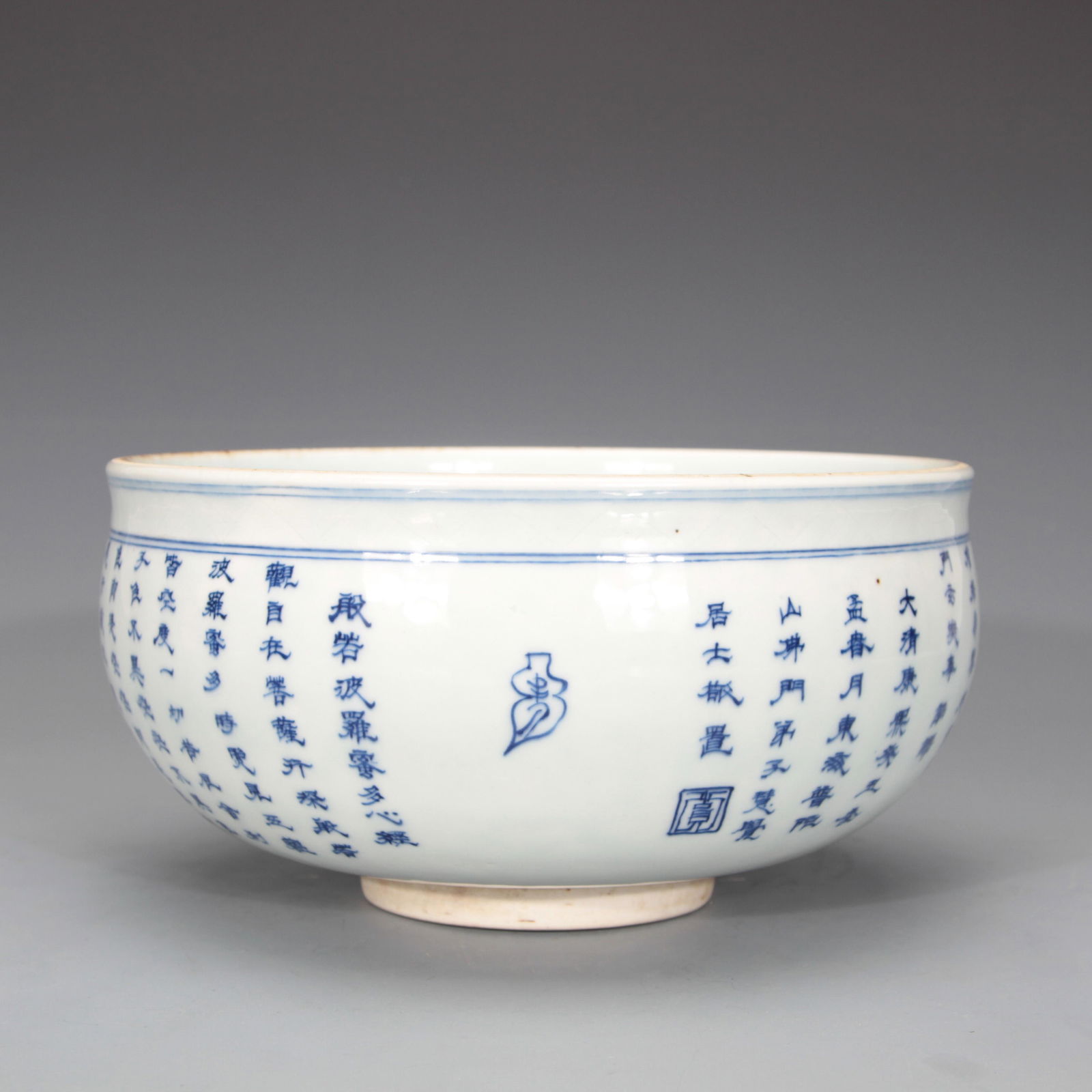 Inscribed Blue and White Bowl (1 of 14)