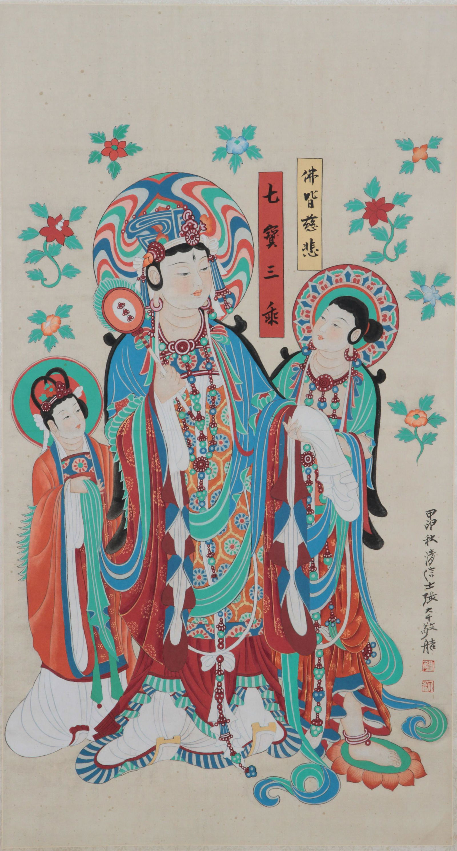 A Chinese Scroll Painting By Zhang Daqian: A Chinese Scroll Painting By Zhang Daqian 86*46cm