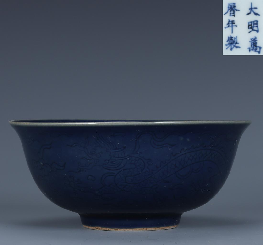 Blue and White Dragon Bowl Wanli Style,Ming Dynasty: Blue and White Dragon Bowl Wanli Style,Ming Dynasty H:7cm;D:16cm